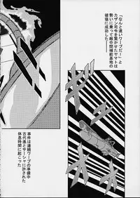 [Circle AV] AV Mooriyuki Musume. Aratanaru Tabidachi (Uchuu Senkan Yamato / Space Battleship Yamato)