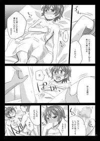 [GumiSyrup (gumi)] GumiBukuro02 [Digital]