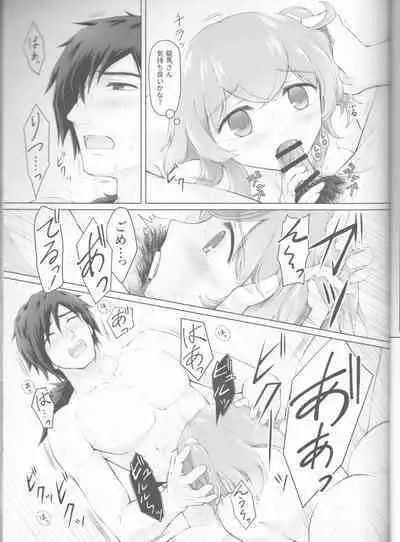 (SPARK15) [Akane no Fune (Akito Hara)] Kawasu Anata no Saki (Fate/Grand Order)