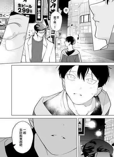 [Pokerou] Gochisou-sama ga Kikoenai! | 你还没说多谢款待! 01-06 + 番外 + 07-09 [Chinese] [冒险者公会] [Decensored] [Digital]