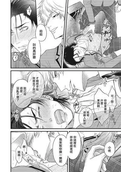 pop one's cherry Vol. 1-3