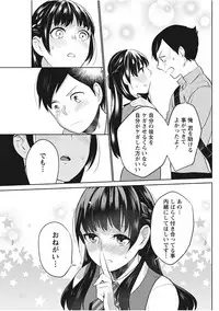 Monthly Vitaman 2017-11 [Digital]