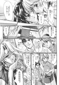 [Araki Kyouya] Shin Mezame no Hime ~Osanaki Hanayome~