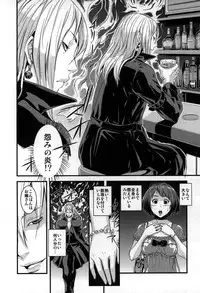 [Sisei Tokei] Yome Nie