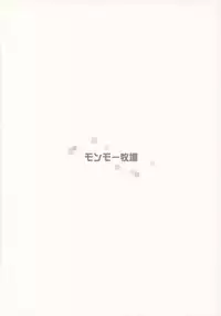 (COMIC1☆13) [Monmo Bokujou (Uron Rei)] Kimi no Egao ga Boku no Hoshi 2 (NieR:Automata) [English] [constantly]