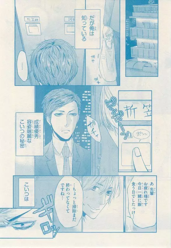 リンクス 2014-11