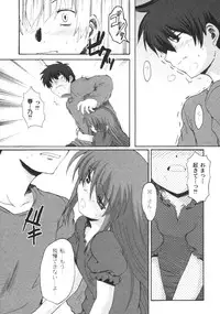 Gekkan COMIC Moog 2005-12 Vol. 10