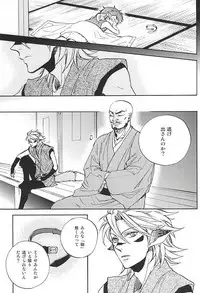 (C88) [Makibishi (Tsunako)] Love Log 3 (Sengoku BASARA)