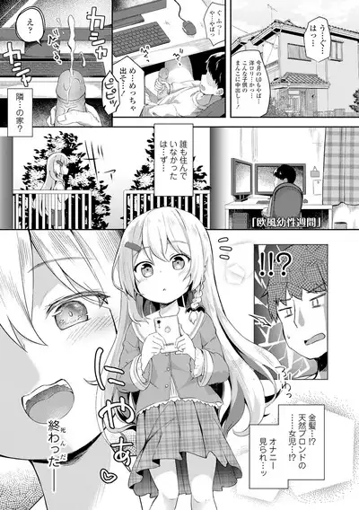 Anatadake no Kajitsu