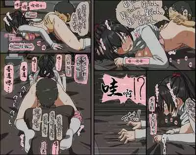 Aitsu ga Katta Gom no Size wa Ore no yori Dekakatta