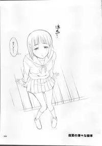 (C87) [antyuumosaku (malcorond)] SAO no Usuusu na Ehon Buatsui (Sword Art Online)