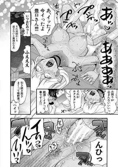 Soku Nuki Soku Hame Sakusei Gakuen