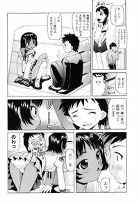 [Mihoshi Kurage] Hen na Koto Shitara Naichaun Dakaraa