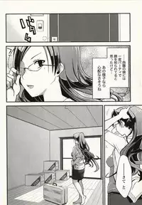 [Ponkotsu Works] Ojousama wa Nigedashita 1