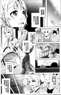 [Umezawa Takeki] Long Renji [Chinese]