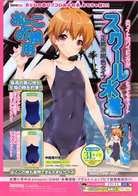 COMIC Kairakuten 2015-12