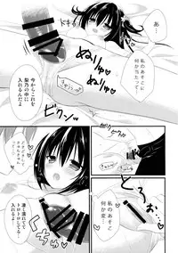 (C88) [stripe orange (Sumisaki Yuduna)] Osananajimi to no Sugoshikata ~Ame no Hi Hen~