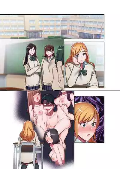 Iede Gal ni Nama Nakadashi Shimakutte, Seishori Dousei Hajimemashita 1~4 Soushuuhen