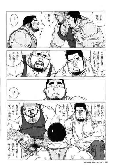 Sanwa no Karasu