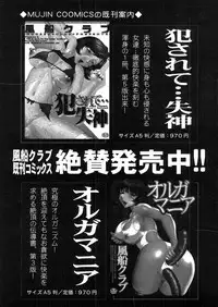 COMIC MUJIN 2006-03