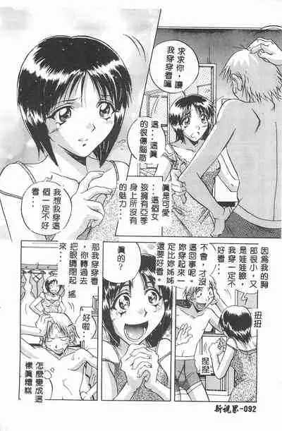 [Orihime] MILKY WAY [Chinese]