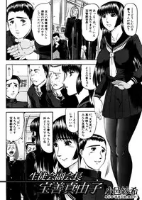 COMIC MUJIN 2005-12