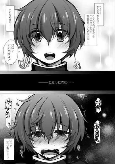 [Jenigata] Harem Ijime~ Boku dake Otoko no ko~ | Harem Bullying My Only Male Child [Digital]