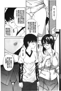 [MG Joe] Tonari no Minano Sensei 3 | 隔壁的美奈乃老師 3 [Chinese]
