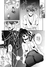 [Amano Kazumi] Ikumade Icchao? [Digital]