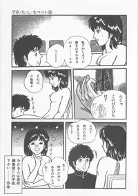 [Captain Scarlet] A.ta.shi.mo Pet