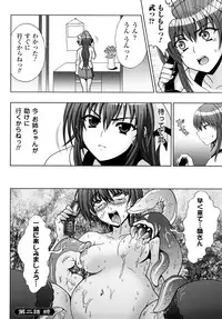 [chaccu, TinkerBell] Inyouchuu ~Ryoushoku Gakuen Taimaroku~