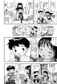 [Usakun] Hatsukoi! Lyrical H [Digital]