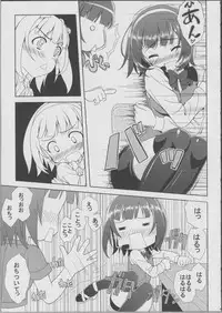 (C79) [Tiny Feather (Sin-Go)] Kotori san no Risou to Genjitsu Mousou Futatsume (THE IDOLM@STER)