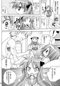 (C82) [PH (TAM)] Kagamin no Moshimo Imouto ga Otokonoko Dattara (Lucky Star)