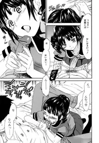 [Cuvie] Kanojo no Bitai - Her Coquetry