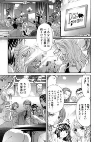 [Kurashina Ryou, Kobayashi Takumi] Itsuka Kachigumi! 1