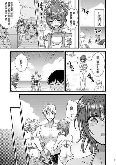 [Story Circle (Seto Kouhei, Matsuzono)] TS Boshi Techou | 變性母子健康手冊 [Chinese] [肥宅快樂獸] [Digital]