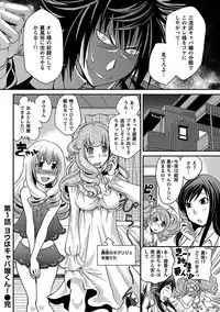 [Matsutou Tomoki] The Rumoured Hostess-kun