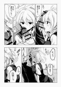 (C86) [VISTA (Odawara Hakone)] Moshi Kosegawa-san ga Ore no Yome dattara Soushuuhen (Saki)