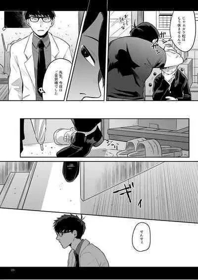Anoko ni Tsuite