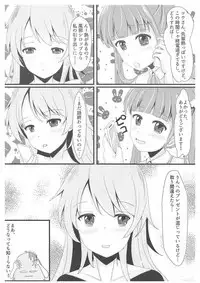 Gohoubi ♥ Sensation | Reward ♥ Sensation