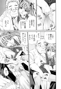 [Seto Yuuki] Accelerando