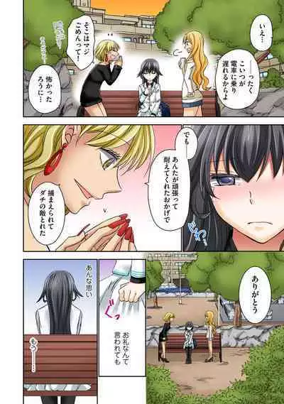 Chikan densha no nie kara ikasaretsuzukeru man'in densha～