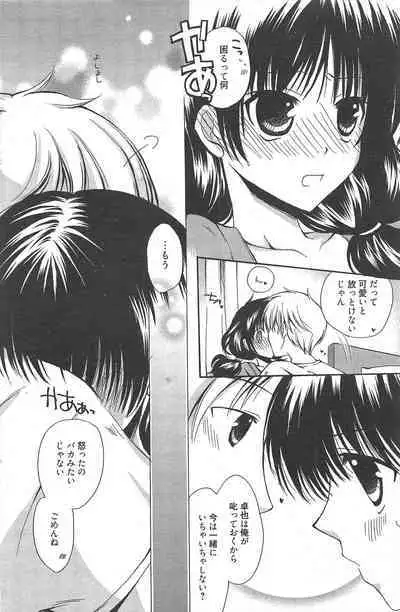 Manga Bangaichi 2011-08