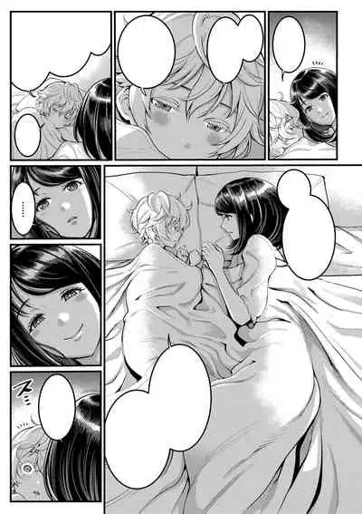 Anata no Mama ni Naritakute Ch. 1