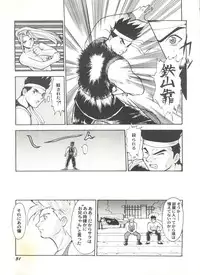 [Anthology] Doujin Anthology Bishoujo Gumi 4 (Various)