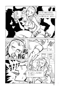 [Joe Dandis(笠間しろう)] New York Ass