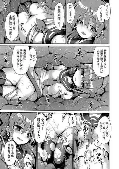 Ijime ra re tsu kono boku 、 moyo ● apri de onnanoko tachi ni fukuji suru