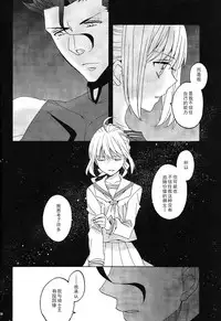 (SUPERKansai20) [BLOW (Umehara Suzuko)] Blue Moon (Fate/zero) [Chinese]
