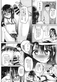 [Shimajiya (Shimaji)] JS Ayune-chan o Omocha de Ikasemakuttara... [Digital]